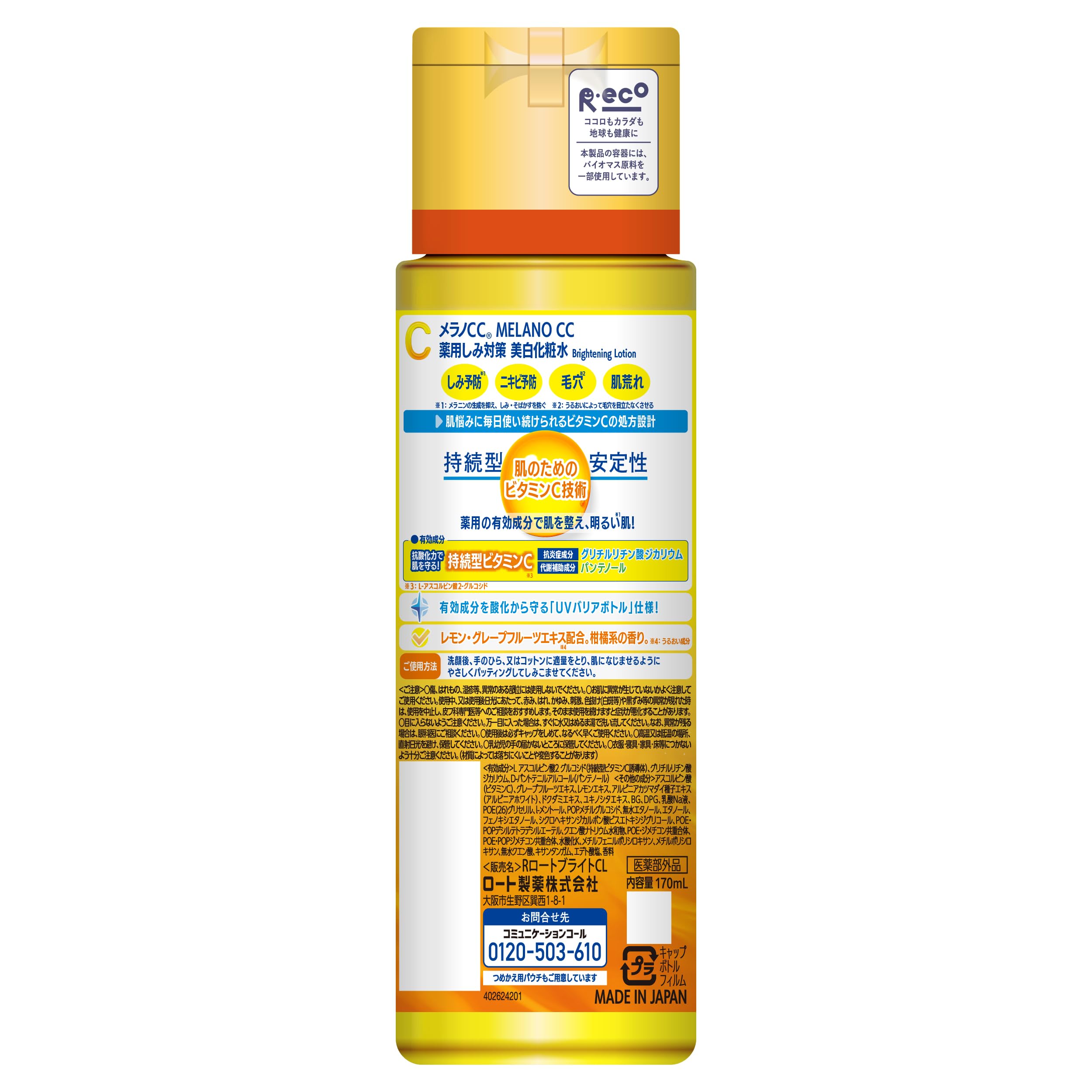 Rohto Melano CC Vitamin C Lotion 170 mL – Hydrating Facial Toner with Vitamin C Derivative (3-O-Ethyl Ascorbic Acid) – Citrus Scent – Made in Japan
