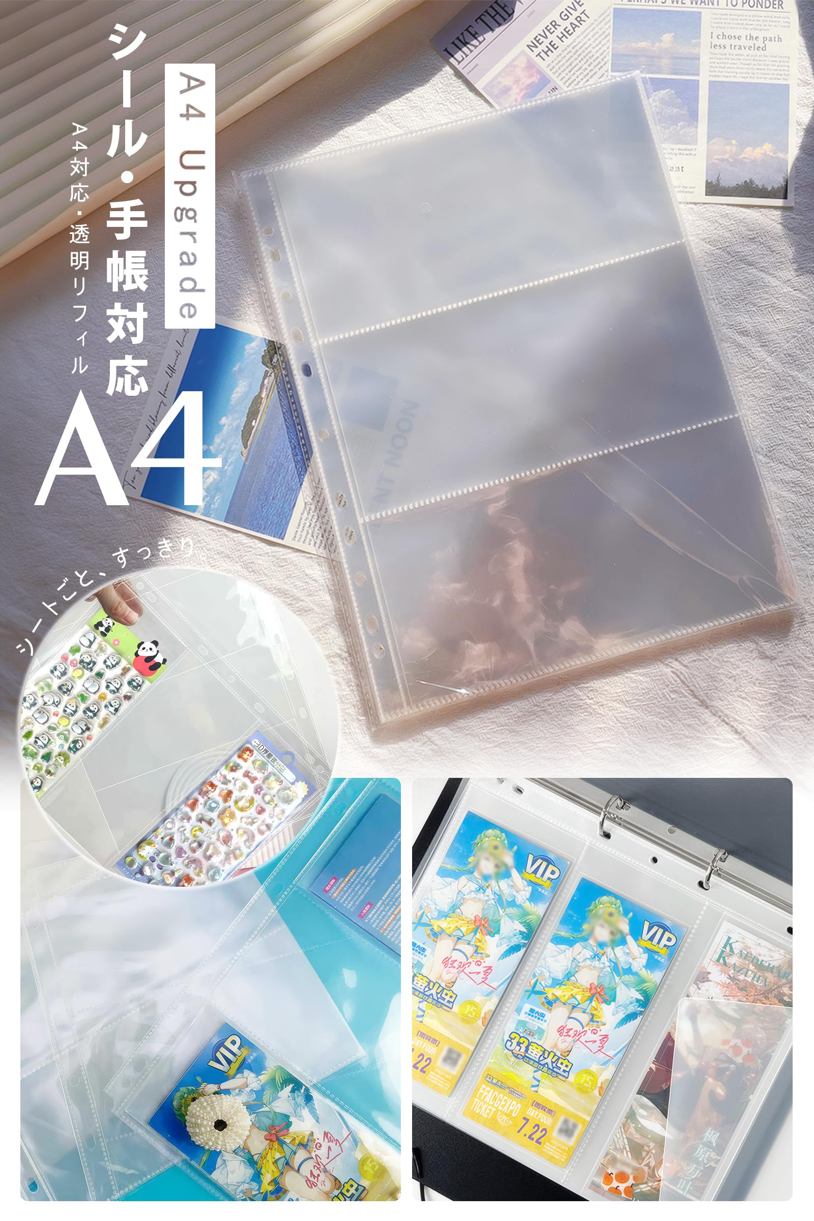 Amazon.co.jp: チケット 収納 バインダーシート 10/20枚 A4サイズ 3