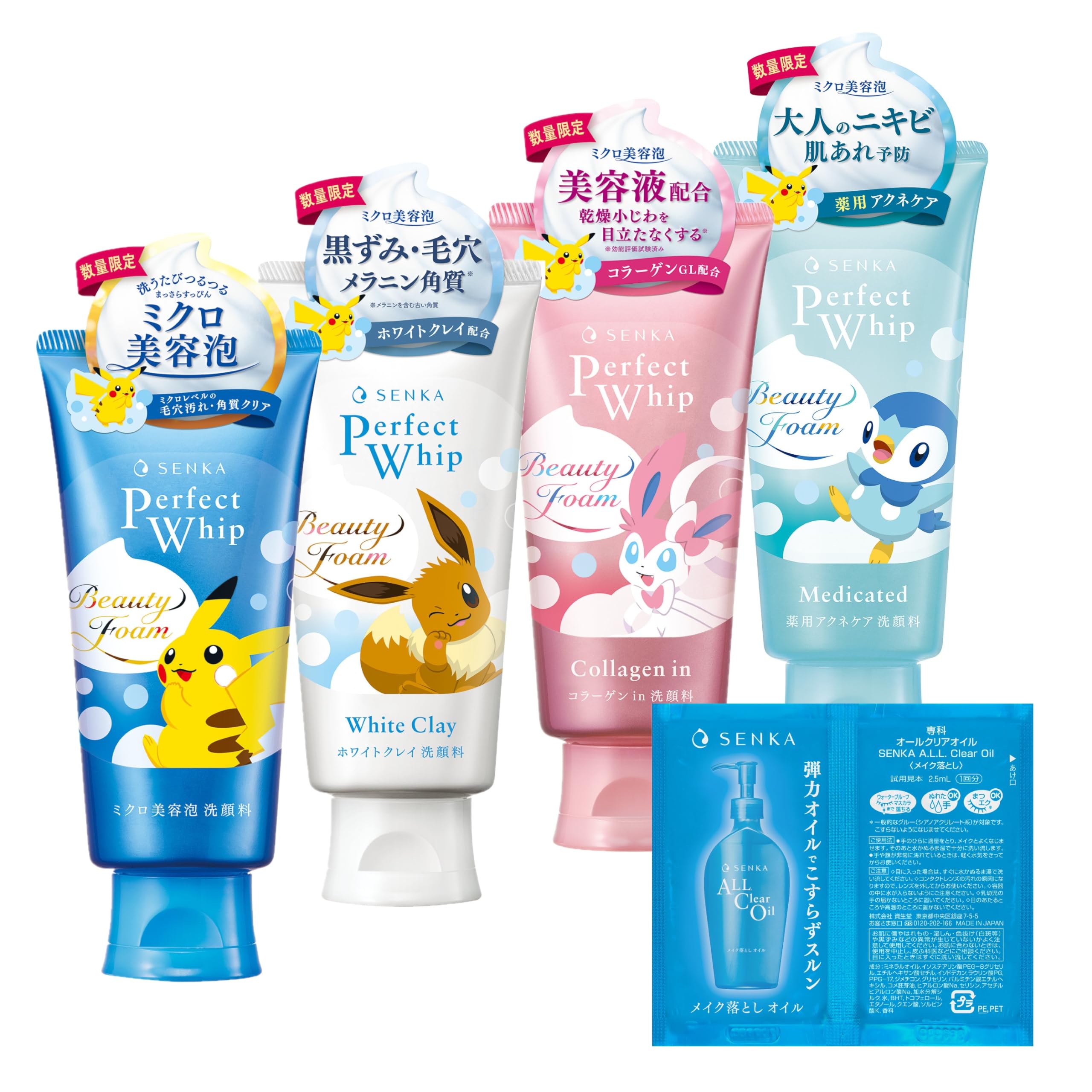 Amazon.co.jp: 【まとめ買い】SENKA パーフェクトホイップf ポケモン