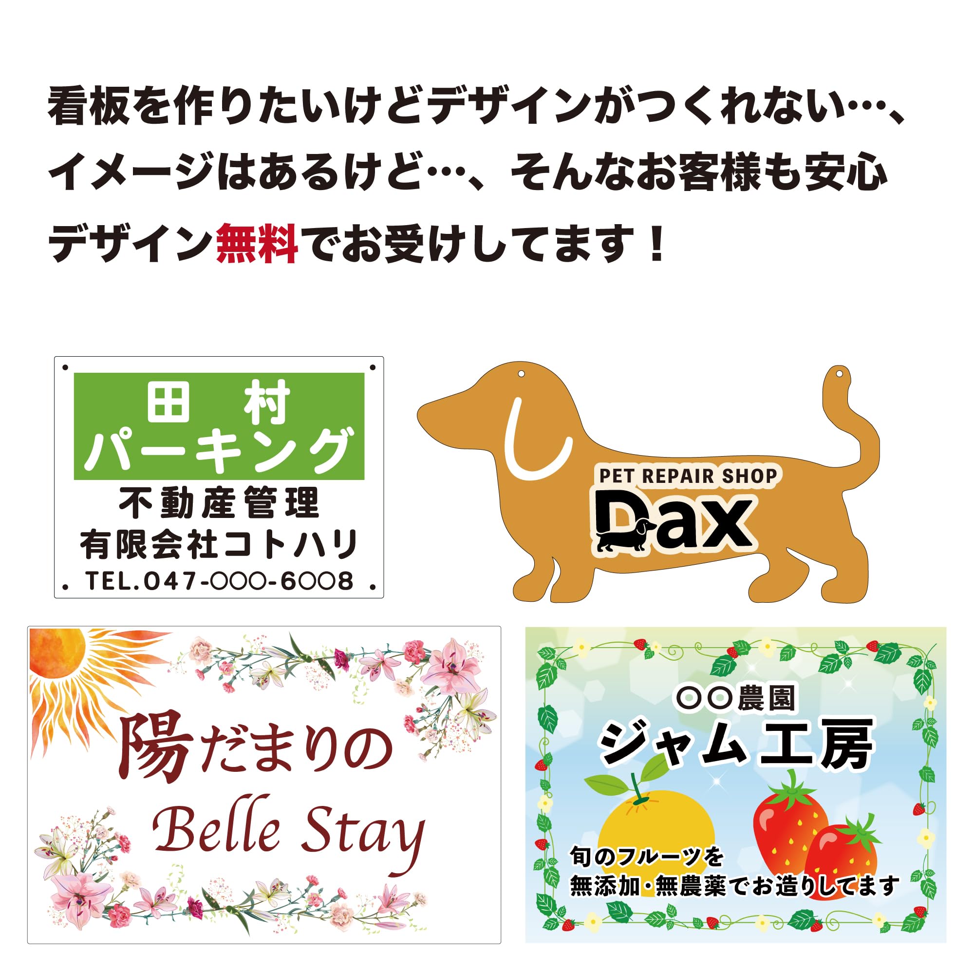 Amazon | 【オーダーメイド】データ入稿型 オリジナル看板 デザイン