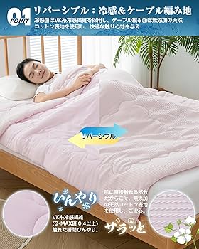 値下げ❶夏肌掛け布団シングル接触冷感 抗菌防臭 毛玉抑制 色褪せなし ブルー ➀夏肌掛け布団シングル 接触冷感 通気性 抗菌防臭 毛玉抑制 色褪せ