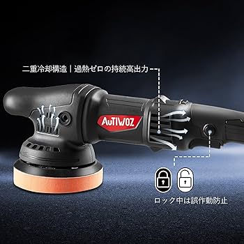 その他 Double Reaction! PLUS Amazon | Autiwoz ポリッシャー 車 ダブルアクション コード式