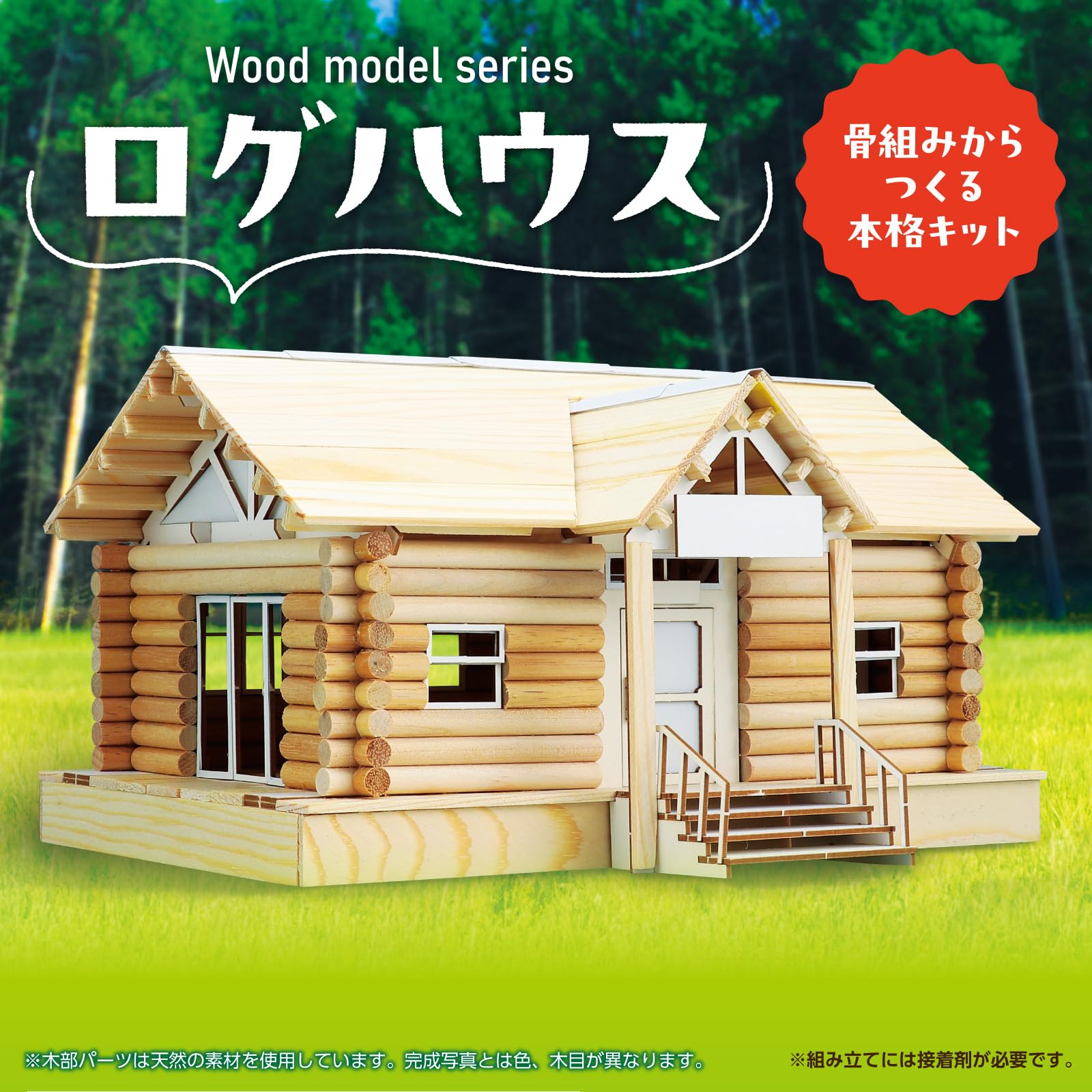 Amazon.co.jp: アーテック(Artec) ウッドモデル ログハウス 木工 工作