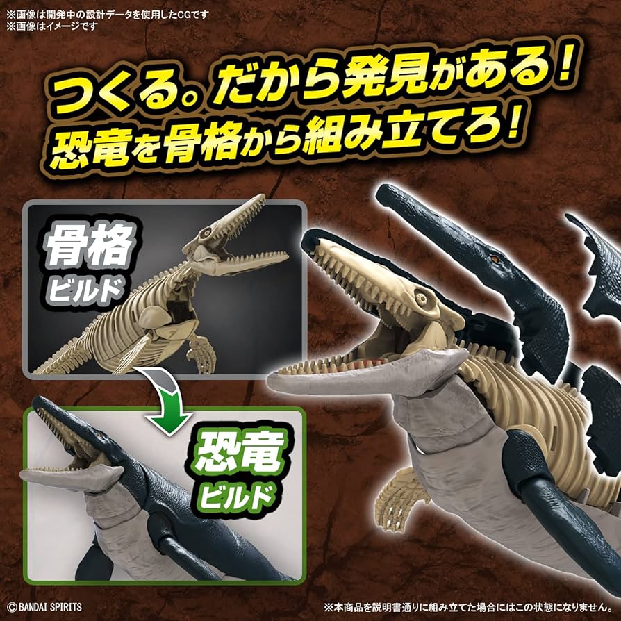 Amazon | BANDAI SPIRITS(バンダイ スピリッツ) プラノサウルス
