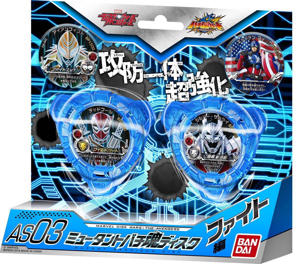 Amazon.co.jp: ディスクウォーズ アベンジャーズ バチ魂バット AS03