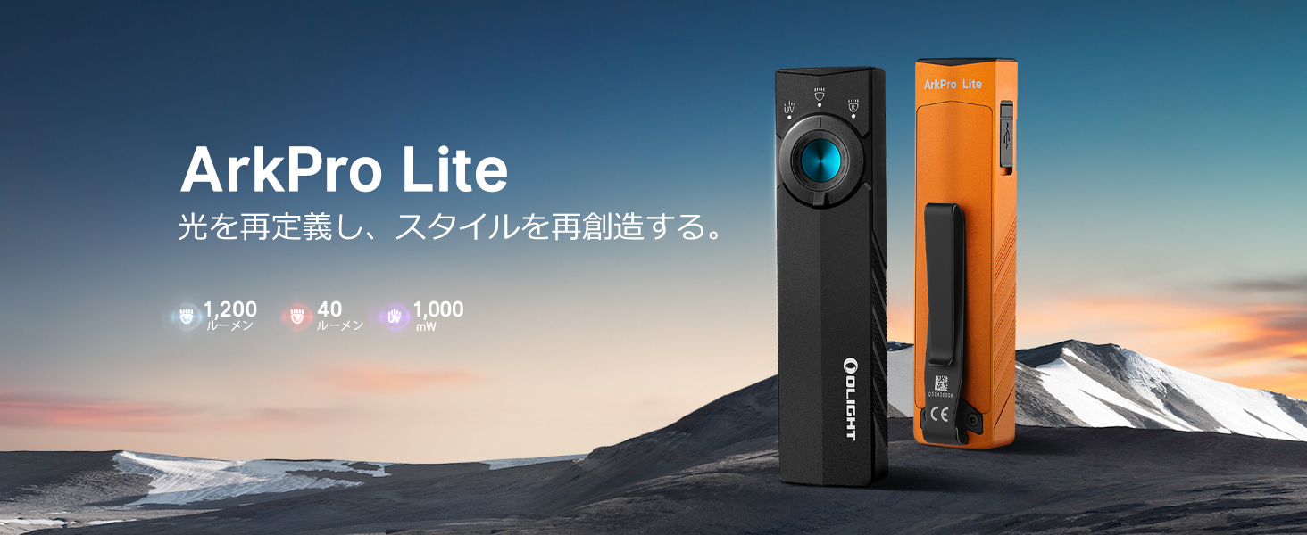 Amazon.co.jp: OLIGHT(オーライト)ArkPro Lite 懐中電灯 EDC
