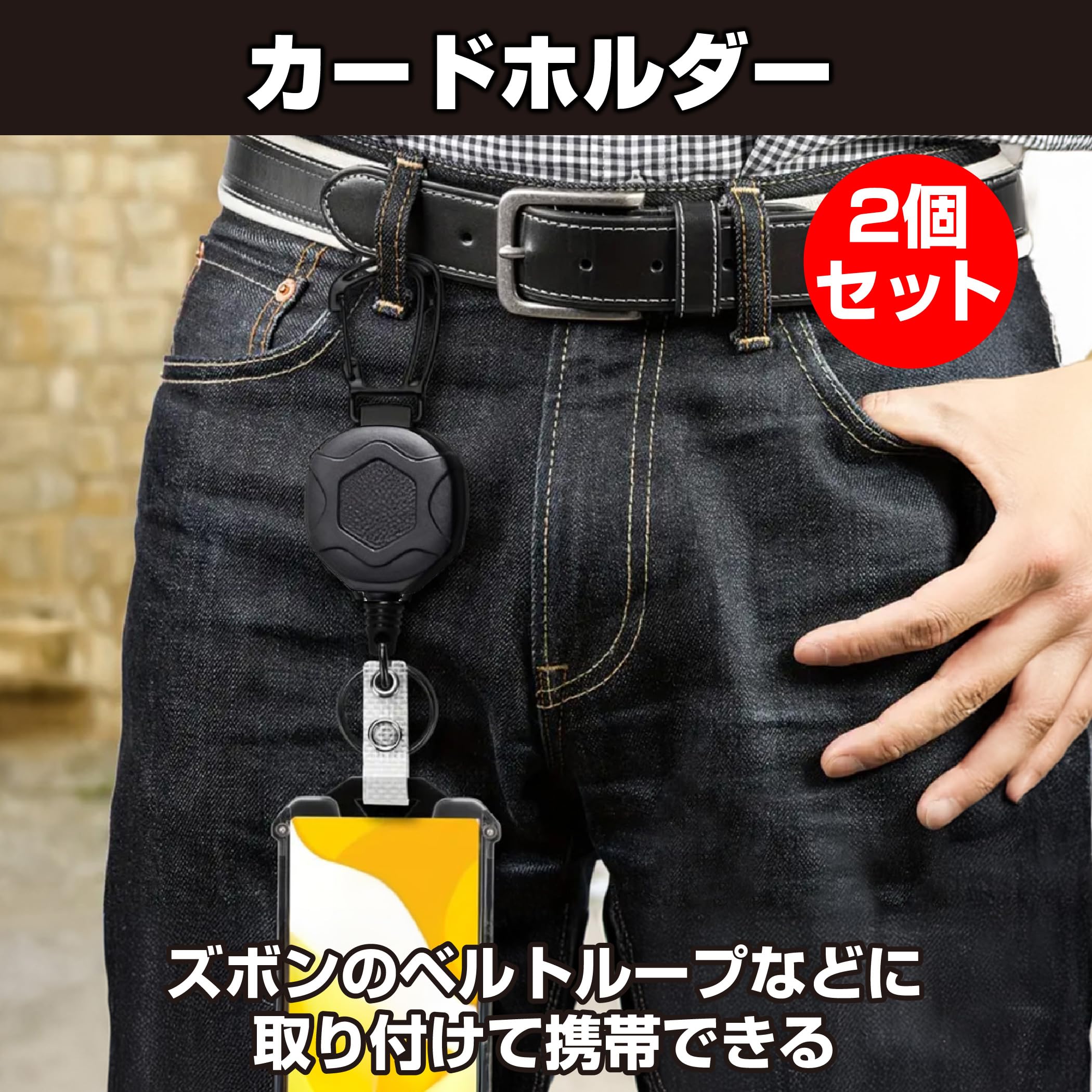 Amazon.co.jp: HAMILO リールキーホルダー付きカードホルダー ID