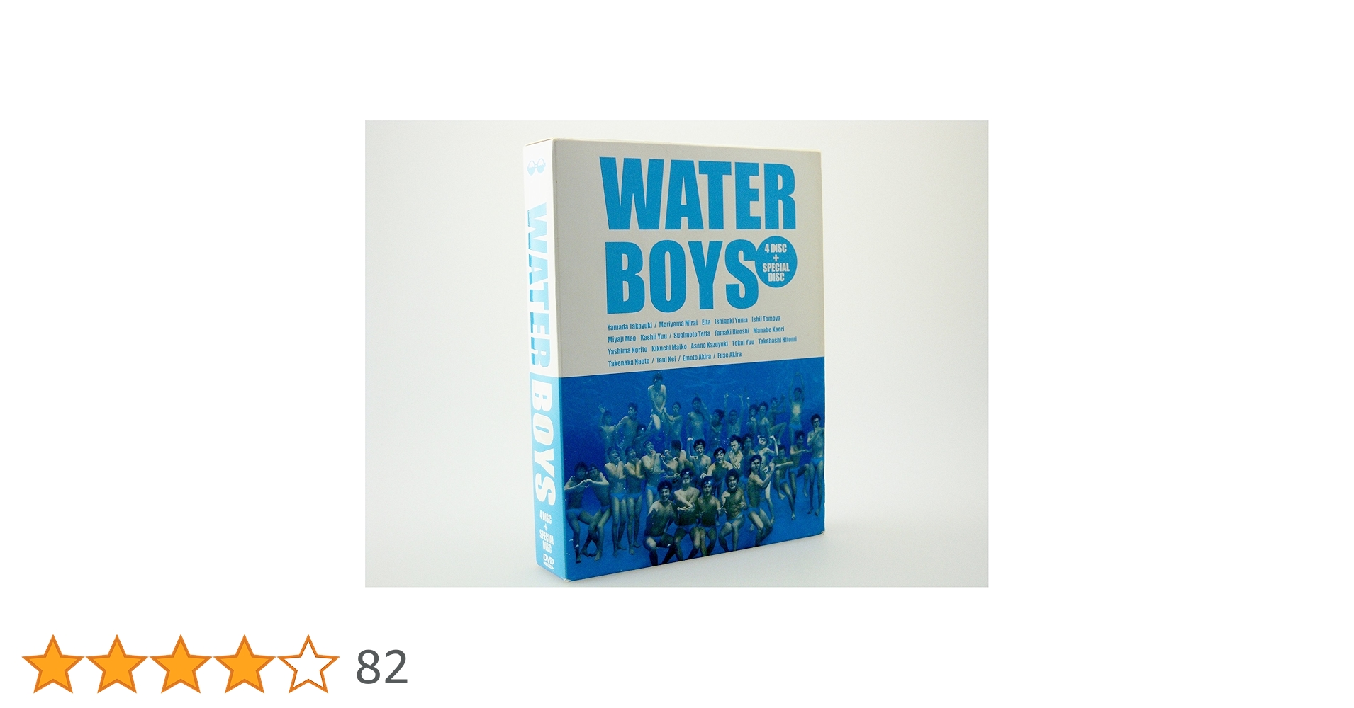 Amazon.co.jp: ウォーターボーイズ DVD-BOX : 森山未來, 瑛太