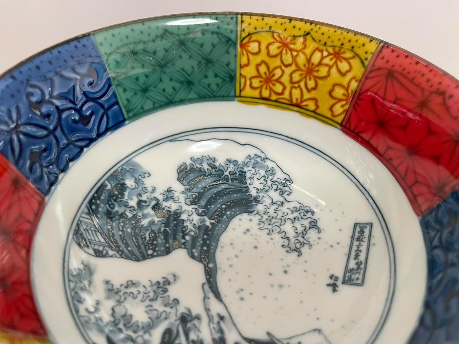 Japanese Mino Ware Ceramic Bowl Traditional Japanese Auspicious Pattern, Large Rice Bowl Soup Noodle, Salads, Desserts or Serving Bowl Multipurpose Bowl from Japan (Midium, Namifuji Inglaze)