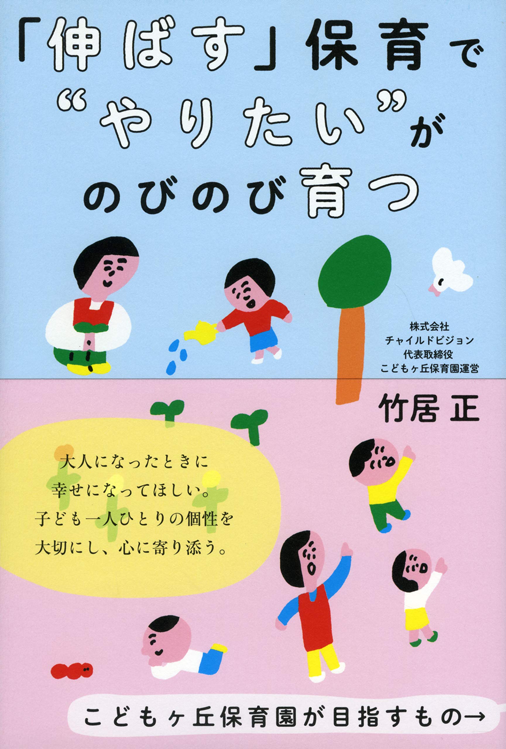 保育と遊びの本 81EoWc4PwoL.jpg_BO30,255,255,