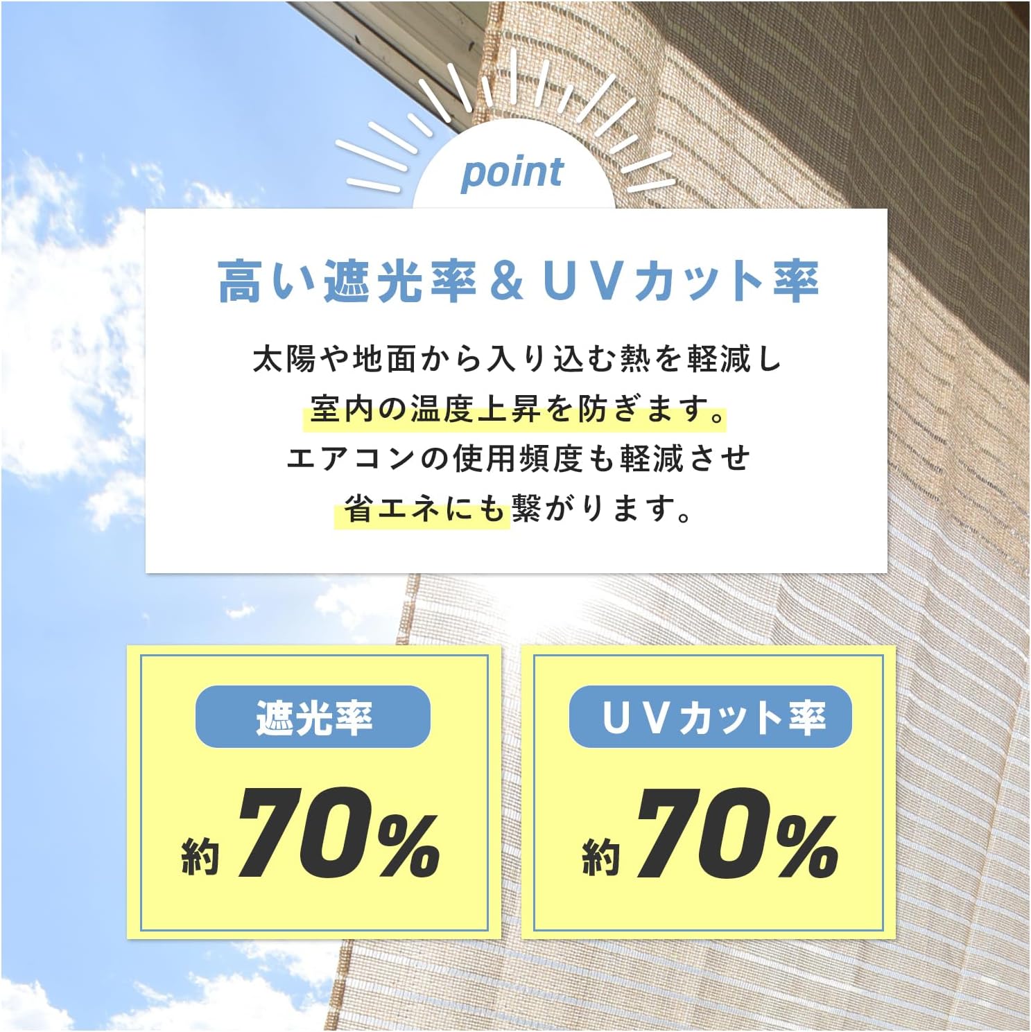 山善(YAMAZEN) 日よけシェード 100×200㎝ 水洗い可能 ハトメ8箇所 UVカット率約70% 取付ロープ3m×2本入り 節電 省エネ ベランダ 紫外線カット 防水 涼風 アイボリー BRGS-1020