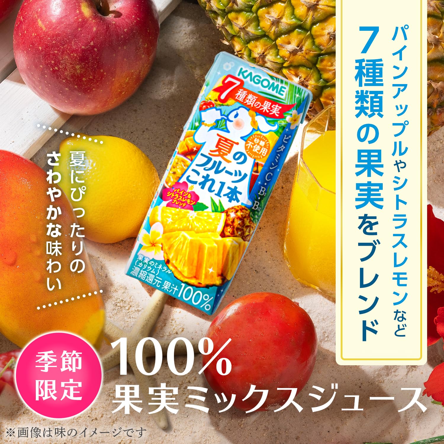 春夏も好き♪②＊給食カゴ10個セット Amazon.co.jp: カゴメ 夏のフルーツこれ一本 パイン＆シトラスレモン