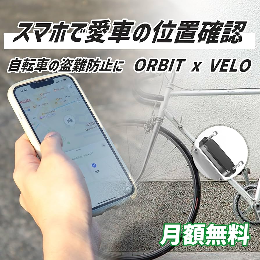 AndroidのFindHub＆AppleのFindMy対応 自転車用トラッカー Amazon.com: Bike Tracker for Android, Android Airtag