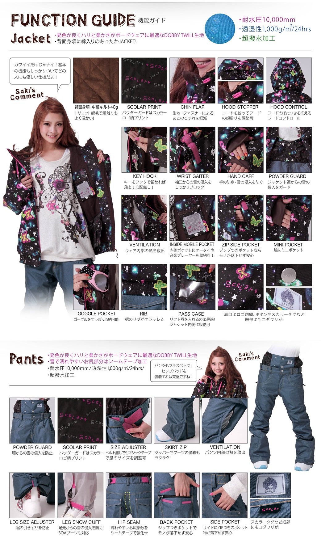 Amazon.co.jp: ScoLar（スカラー） レディース スノーボードウェア