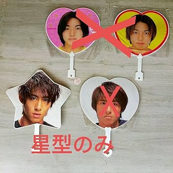 Amazon.co.jp: V6_三宅健☆ジャニーズJr._屋良朝幸☆ビック