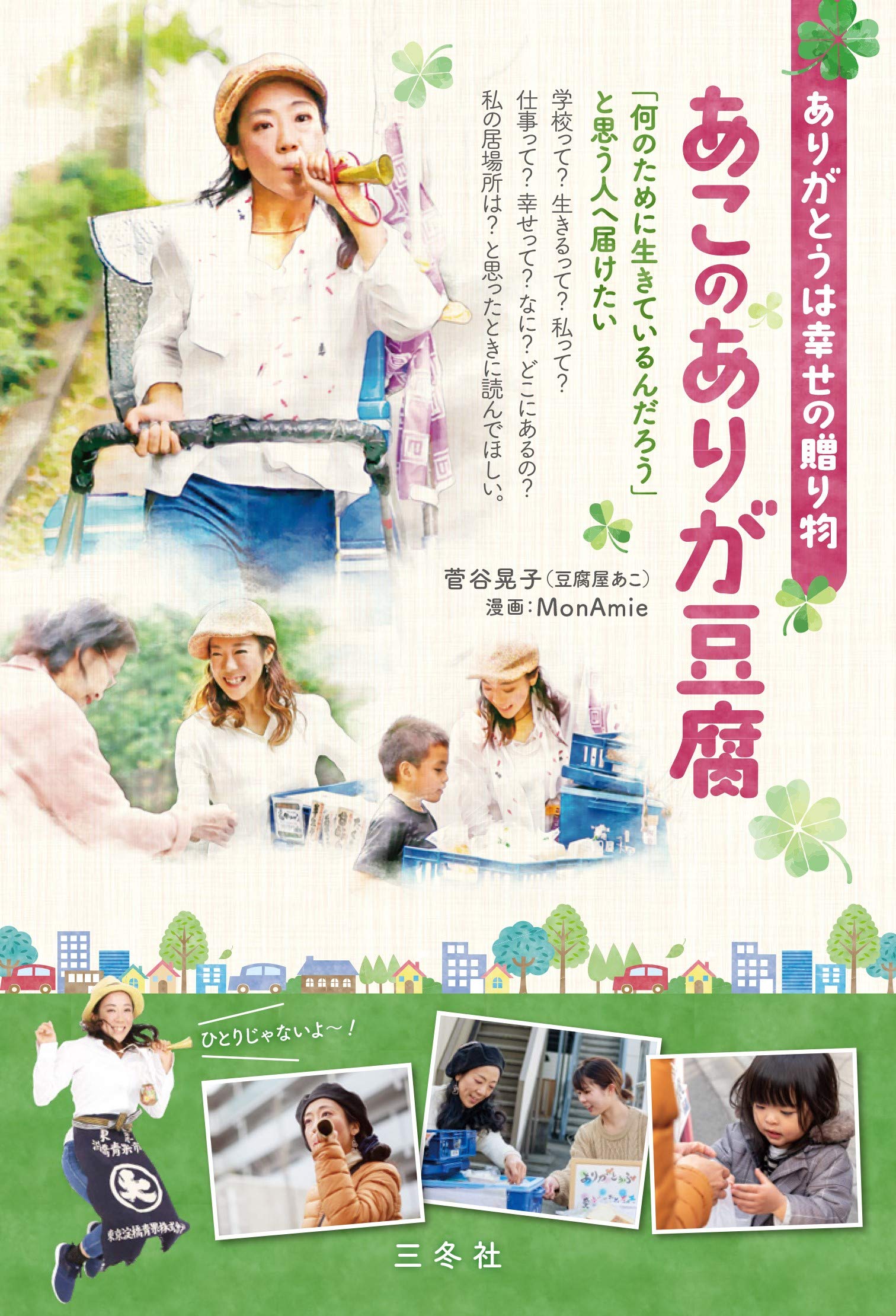舞台あこのありが豆腐DVDと昨年の朗読劇配信セット 81thWEcOD2L.jpg