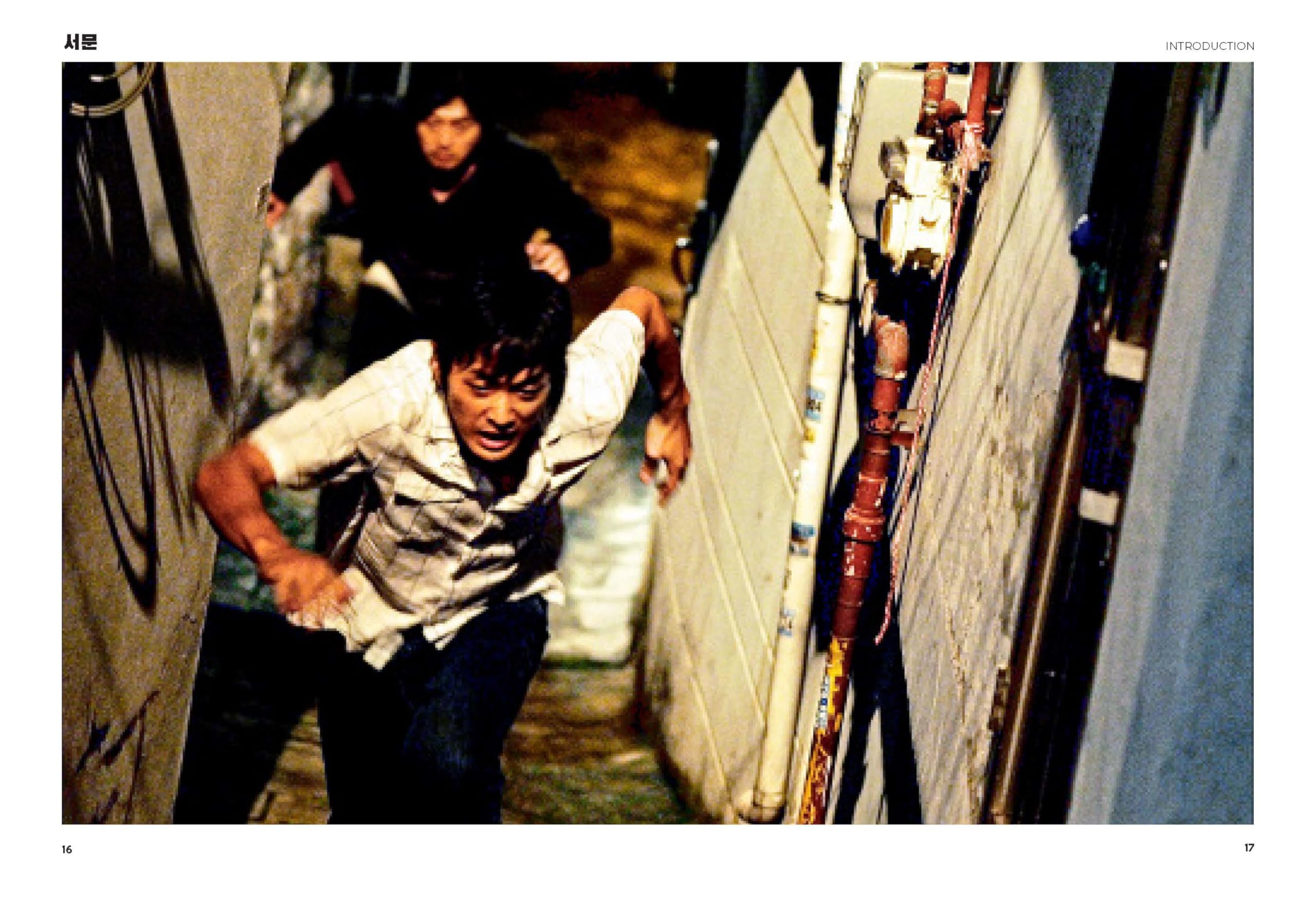 HALLYUWOOD ULT GUIDE KOREAN CINEMA HC: The Ultimate Guide to Korean Cinema