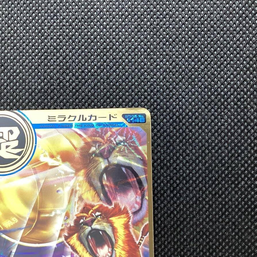 ⭐️当時物⭐️アニマルカイザー第5段 パネル Amazon.co.jp