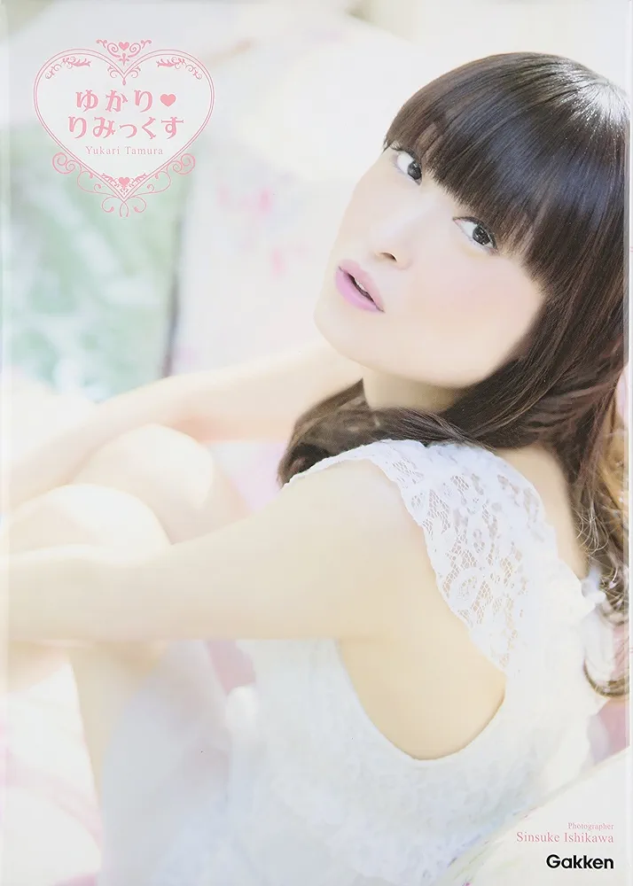 田村ゆかり　CD29枚　DVD3枚　写真集　雑誌　ポスター　ほか　まとめ売り Amazon.co.jp: 田村ゆかり写真集 ゆかりんご : 川田 洋司: 本