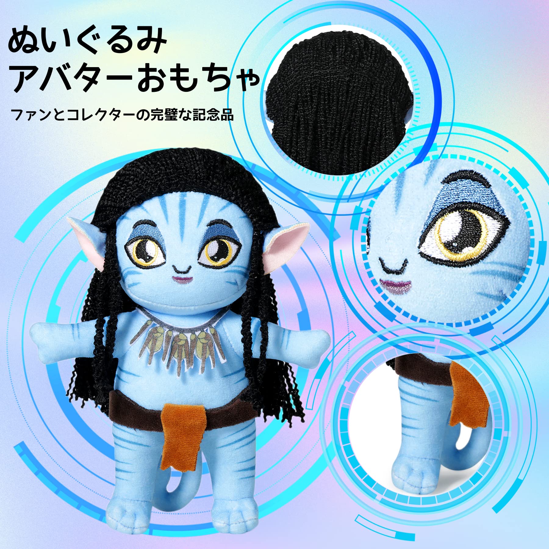 Amazon.co.jp: ぬいぐるみ アバター人形 柔らかいかわいい おもちゃ
