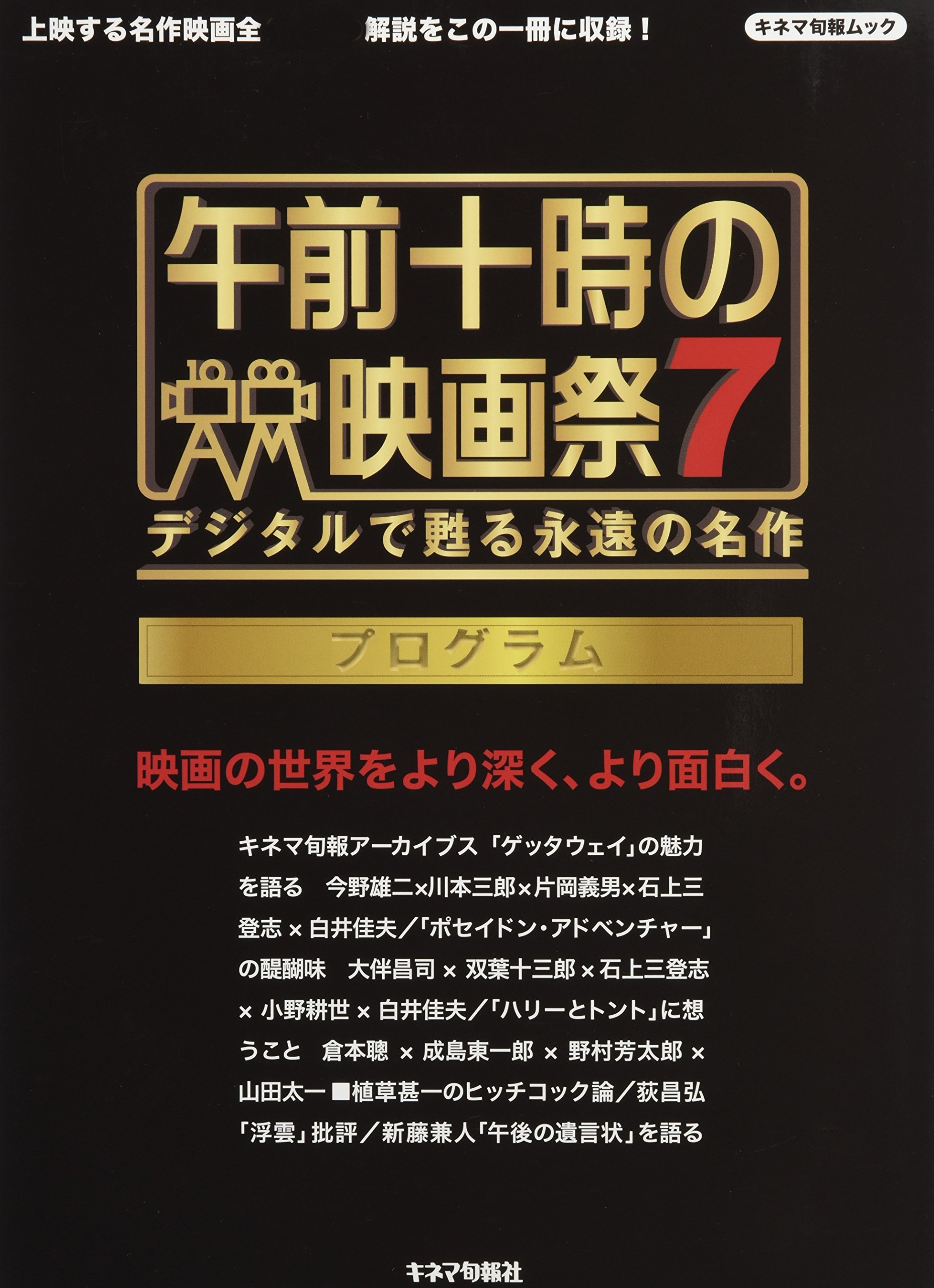 映画プログラム有楽座6冊 81ti8Nh2vvL.jpg