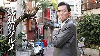 孤独のグルメ season 1