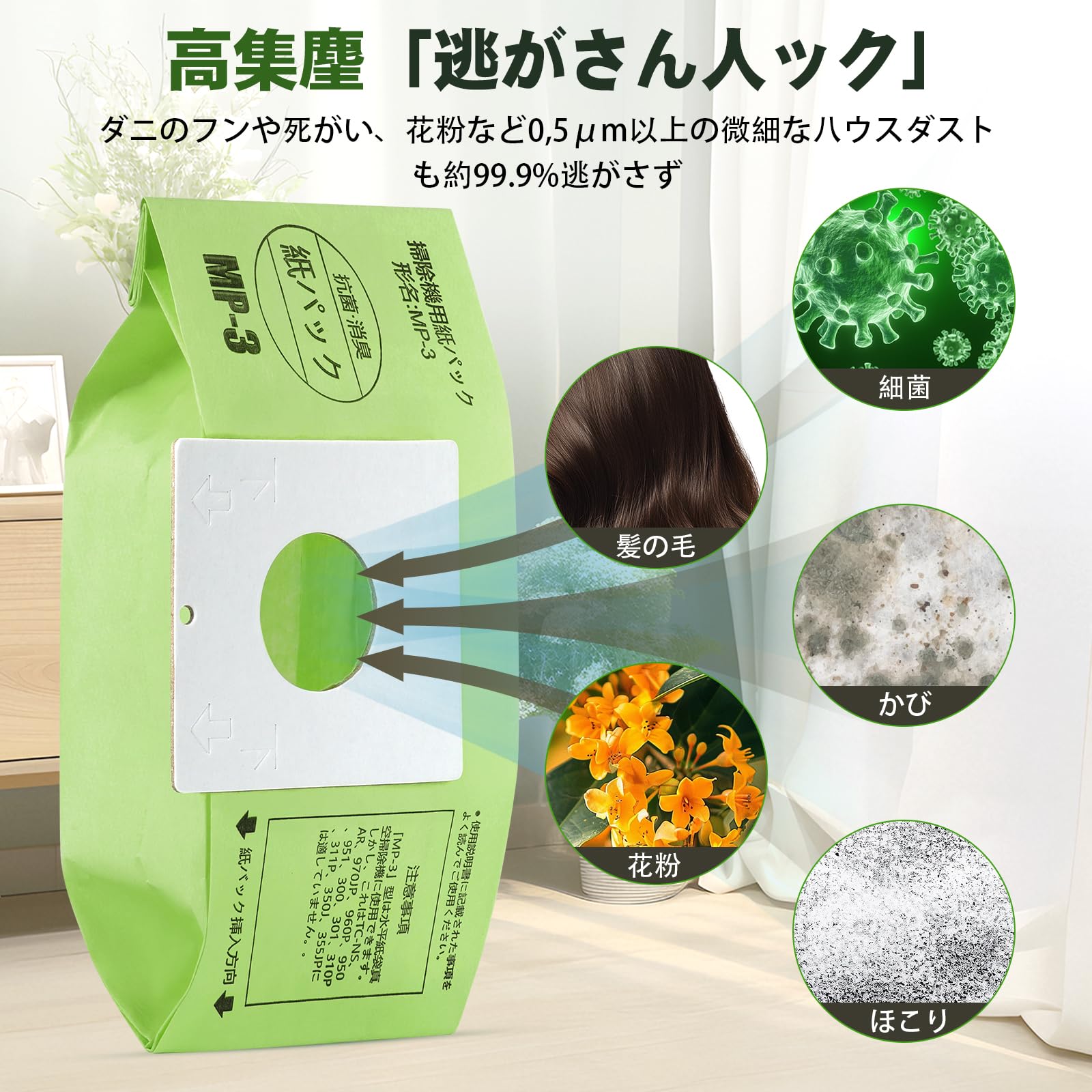 Amazon.co.jp: MP-3 三菱 掃除機 紙パック互換製品 10枚入 抗菌消臭 Amazon.co.jp: MP-3 三菱 掃除機 紙パック互換製品 10枚入 抗菌消臭