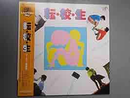 Amazon.co.jp: 転校生 [Laser Disc] : 小林聡美, 大林宣彦, 小林