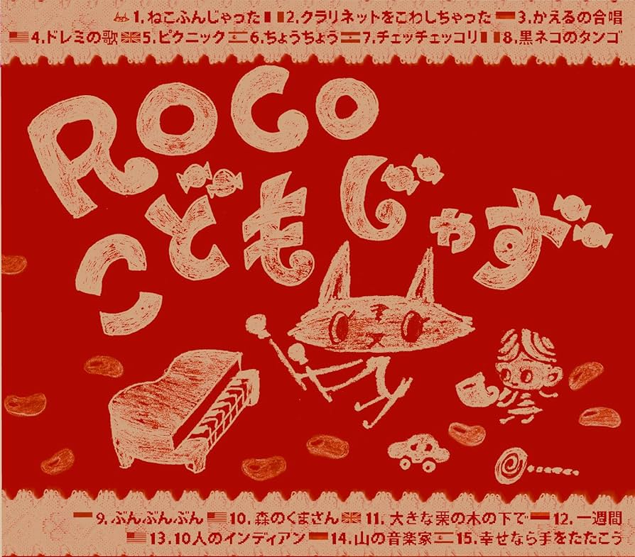 Amazon.co.jp: こどもじゃず: ミュージック