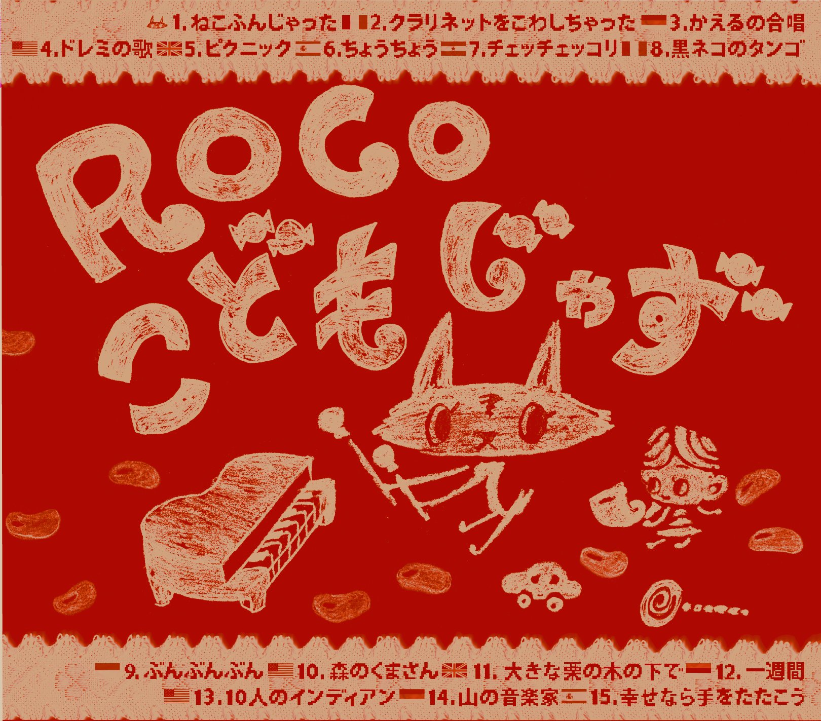 Amazon.co.jp: こどもじゃず: ミュージック