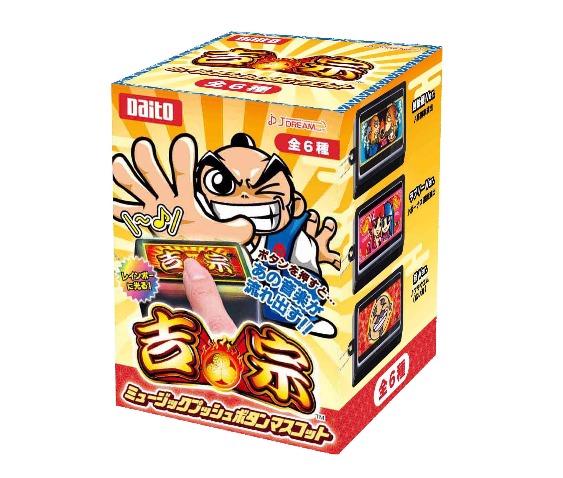 Amazon.co.jp: 【6種セット】吉宗 ミュージック プッシュ ボタン