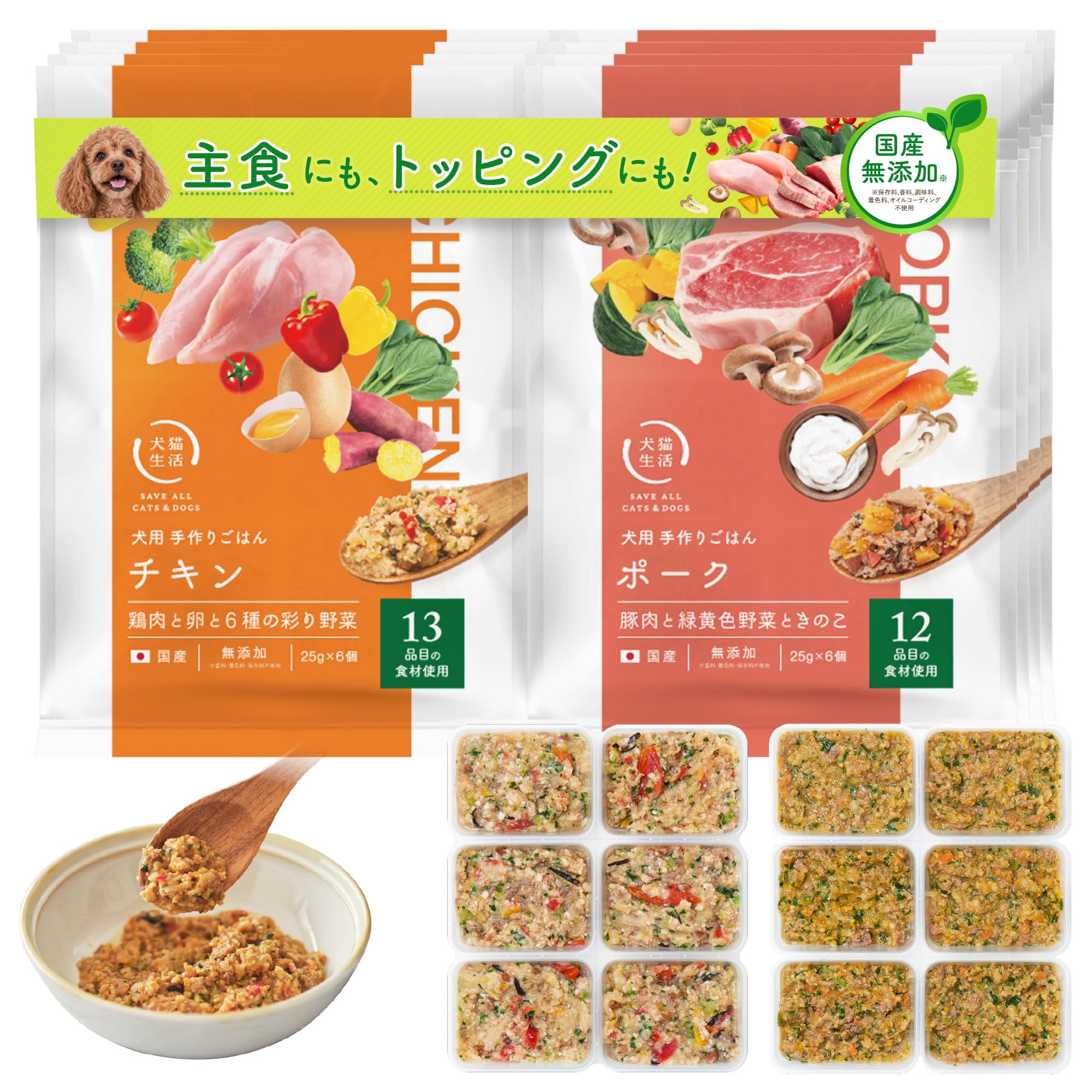 犬猫生活手作りごはんセット冷凍×17袋 Amazon.co.jp: [犬猫生活] 犬用手作りごはん ウェットフード全年齢用