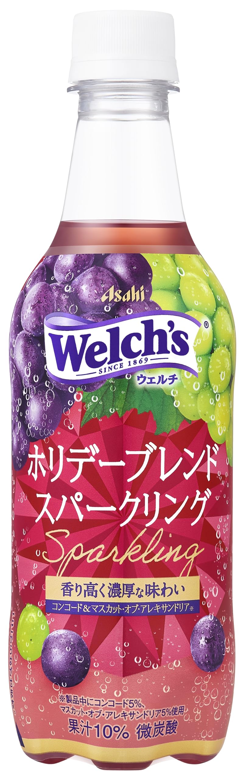 ホリデーブレンドスパークリング