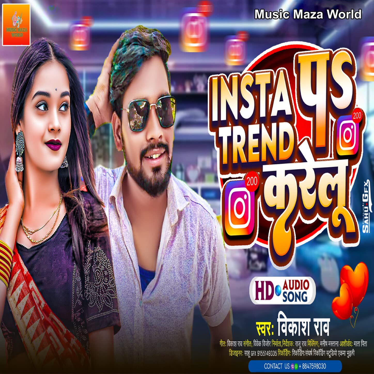 Insta Par Trand Kare lu (Bhojpuri)