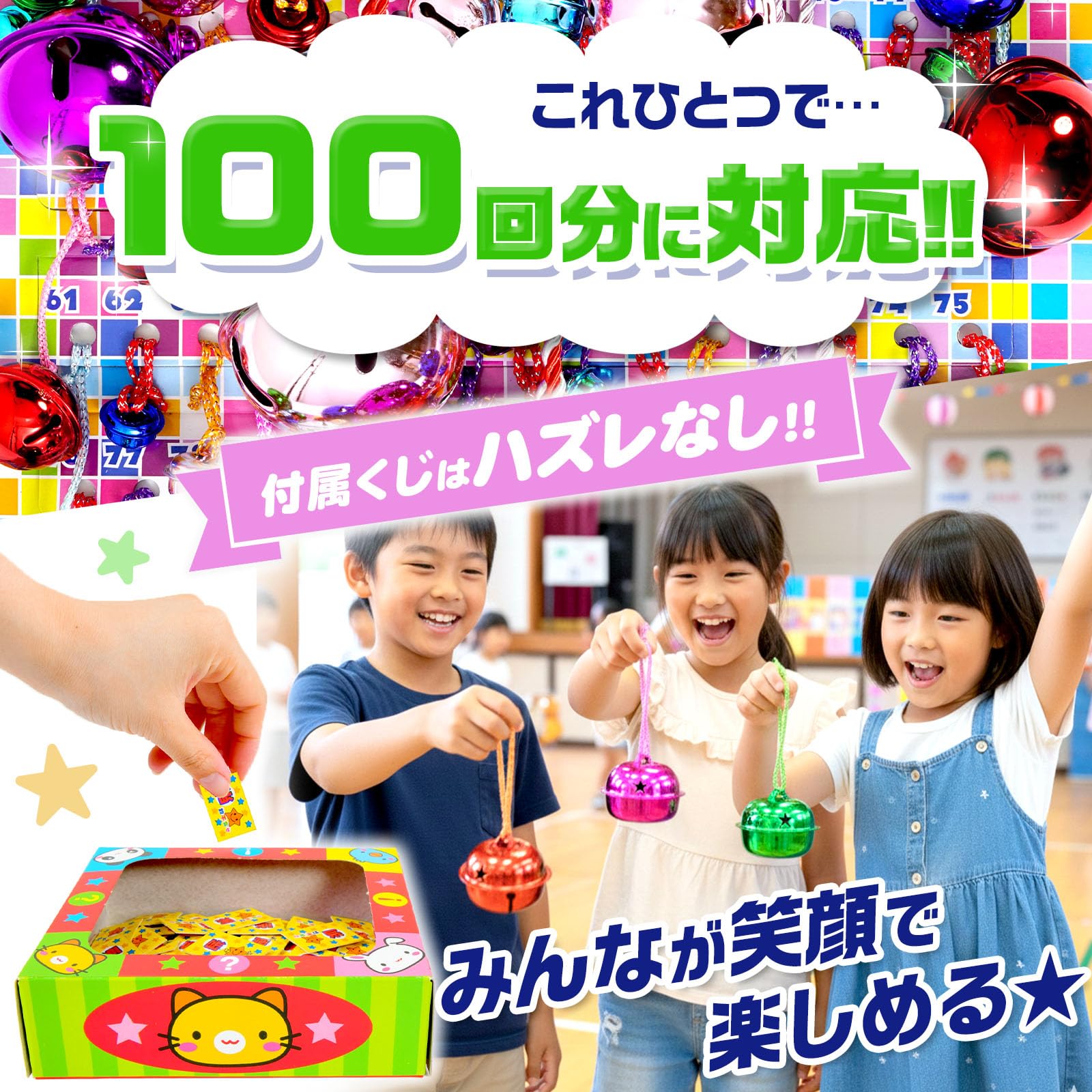 明*子様 【大目玉商品】Nintendo Switch すぐ遊べるセット おまけ Amazon | 【縁日 景品 おもちゃ】当てくじ 100付 鈴 景品 セット 人気
