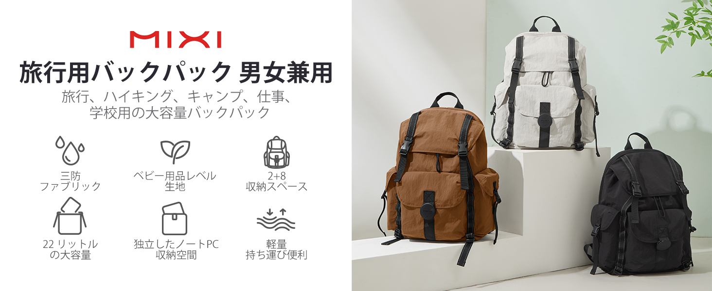 Amazon.co.jp: [mixi] 米煕 アウトドア リュック バックパック 18 