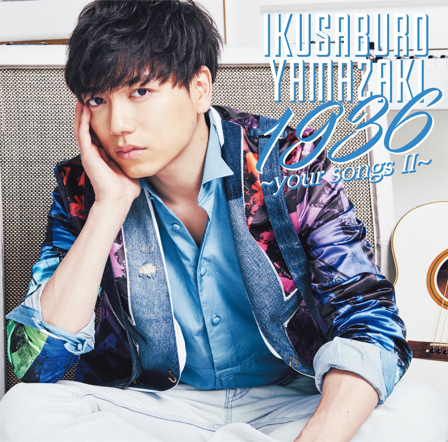 【中古】1936 ~your songs~(初回限定盤)(DVD付) Amazon.co.jp: 1936 ~your songs II~(初回限定盤)(DVD付): ミュージック