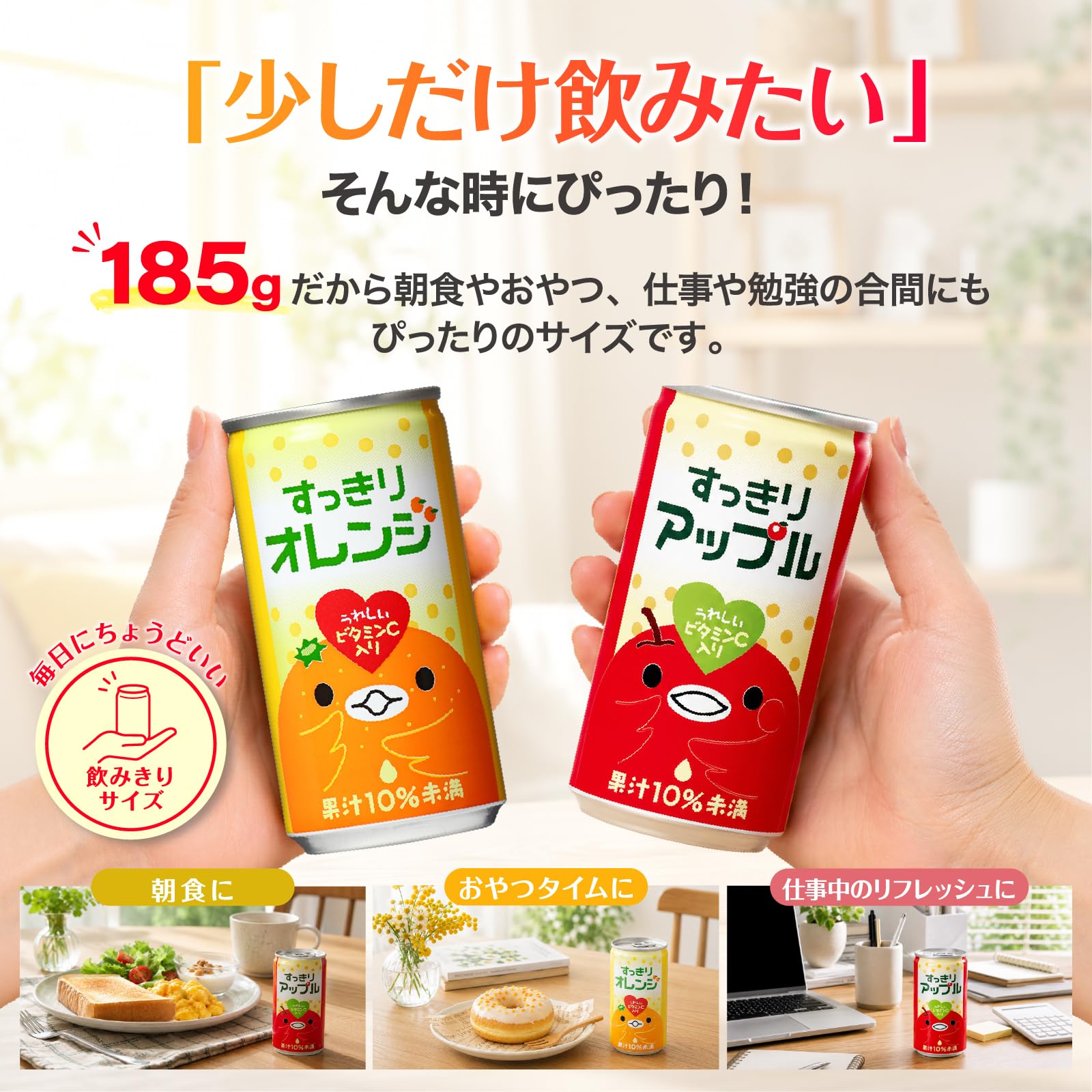 Amazon | 神戸居留地 すっきりオレンジ ジュース 缶 185g ×30本