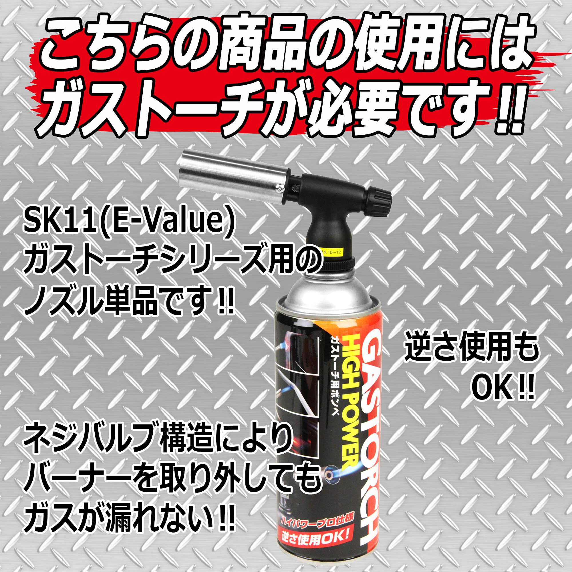Amazon | SK11(エスケー11) ガストーチ PRO プロ向け強力型 ST-300V 