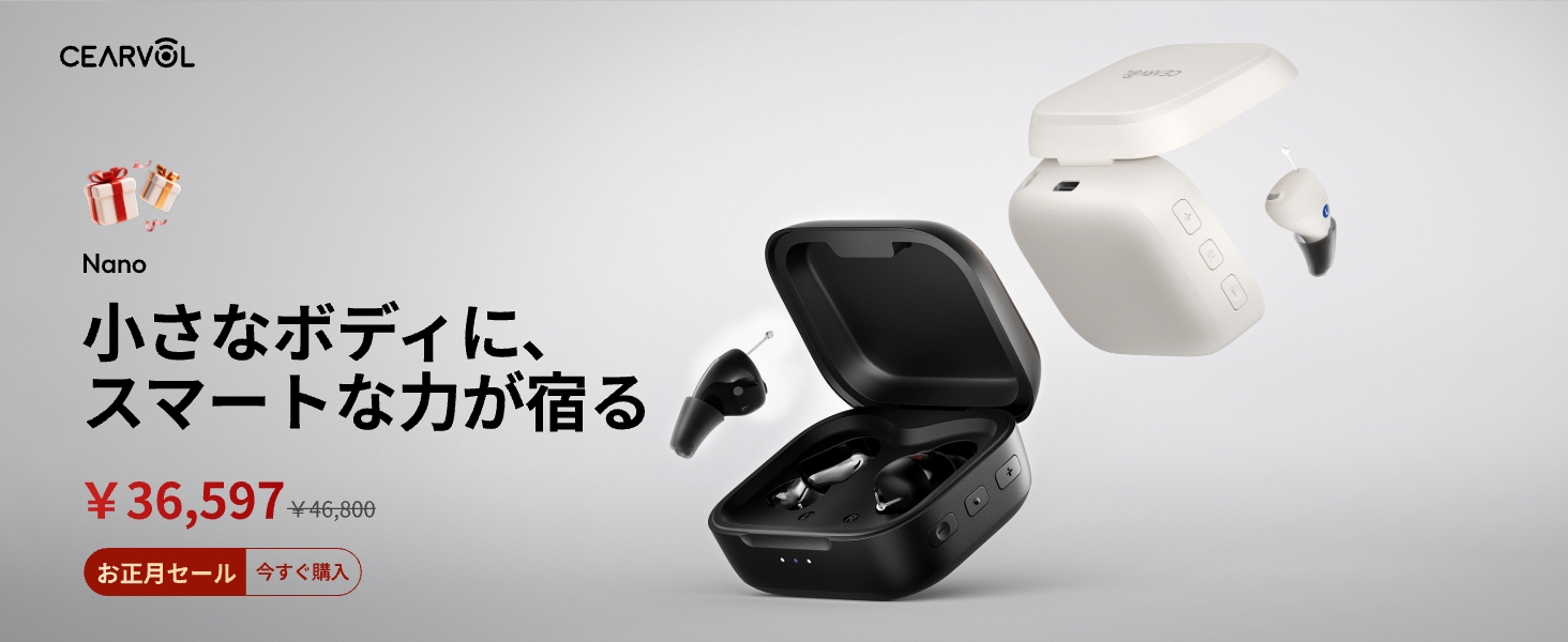 Amazon.co.jp: Cearvol 集音器 高齢者向け ケースコントロール ノイズ