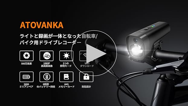 Amazon.co.jp: 自転車ドライブレコーダー 1080Pの 自転車