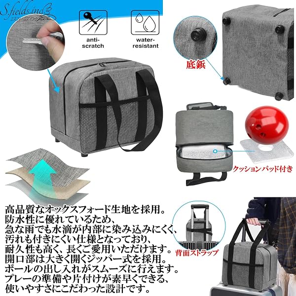 S.fields.inc ボウリングバッグ ボール1個用 トート クッション付き 防水 オックスフォード 生地 スポーツ - 5