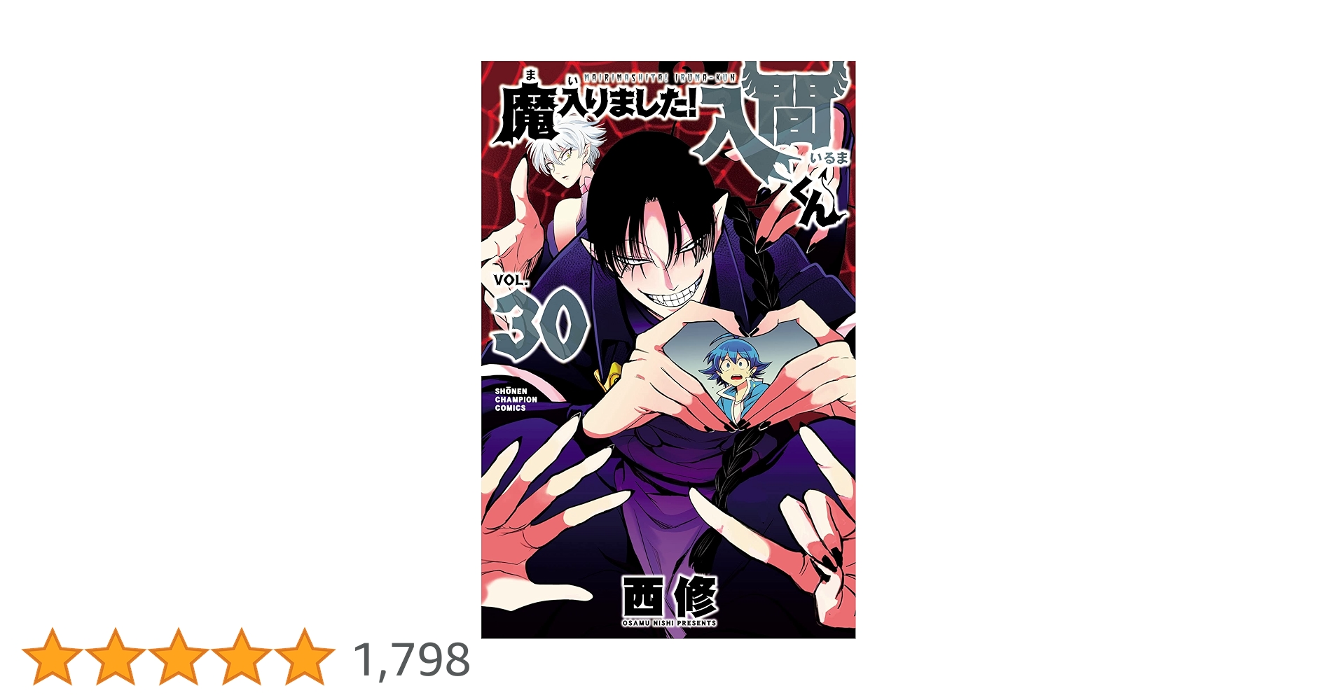 魔入りました!入間くん1〜30巻 41Q7zfEuwYL._AC_SY200_QL15_.jpg