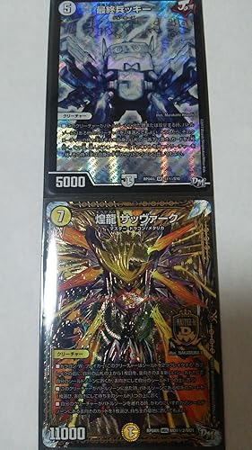 Amazon.co.jp: デュエル・マスターズ TCG DMRP-04 拡張パック 新4弾 誕