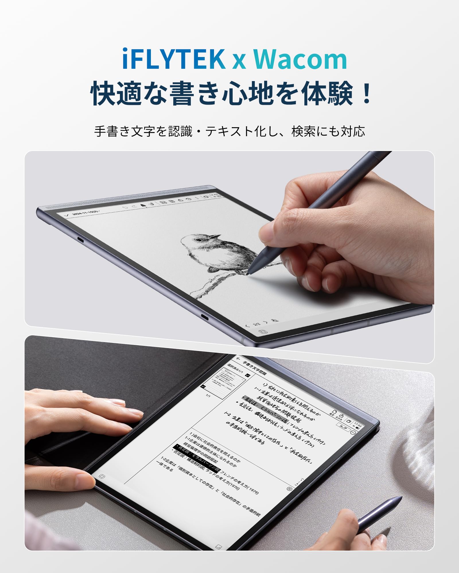 Amazon.co.jp: iFLYTEK AINOTE Air 2 電子ノート ChatGPT搭載 手書き