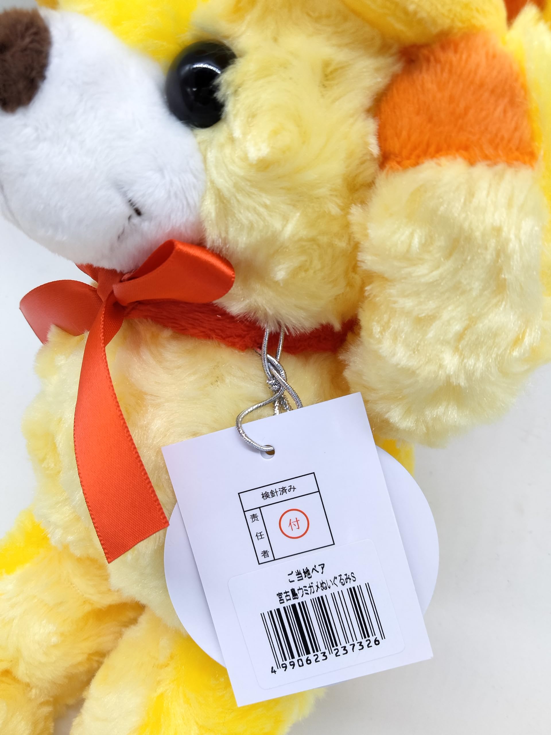 Amazon.co.jp: ご当地ベア 宮古島ウミガメ ぬいぐるみS 藤二誠【宮古島