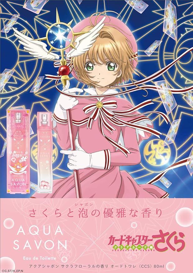 Amazon Aqua Savon アクアシャボン アクアシャボン サクラフローラルの香り オードトワレ 80ml カードキャプターさくらコラボデザイン Aqua Savon アクアシャボン オードトワレ Edt 通販