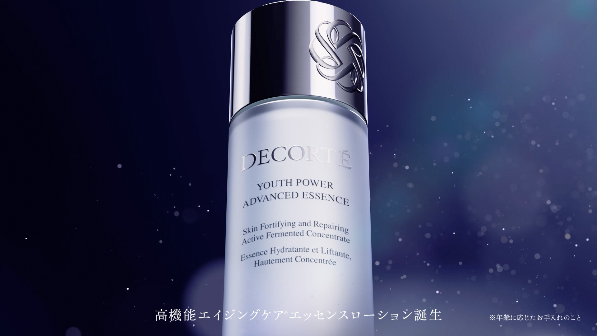 Amazon.co.jp: DECORTÉ(コスメデコルテ) 美容液 ユース パワー