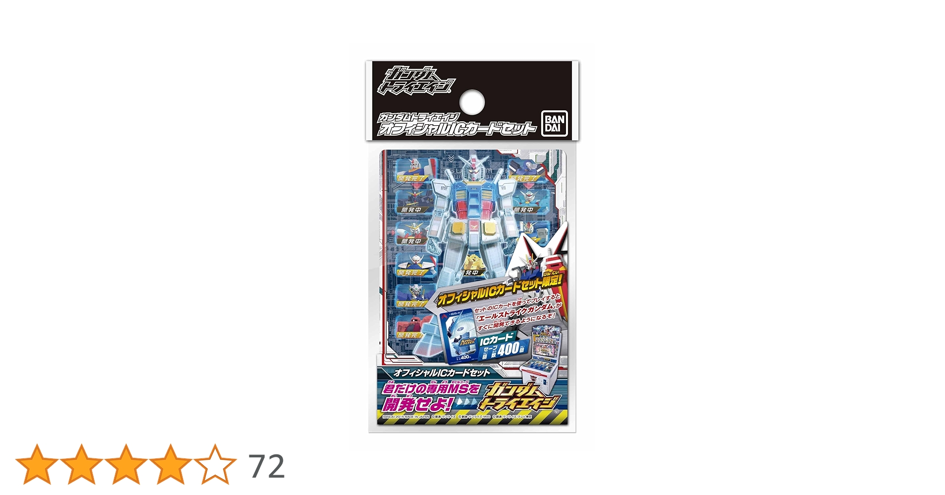 【美品】ガンダムトライエイジ　オフィシャルバインダー　カードゲーム　ICカード 美品】ガンダムトライエイジ オフィシャルバインダー カード