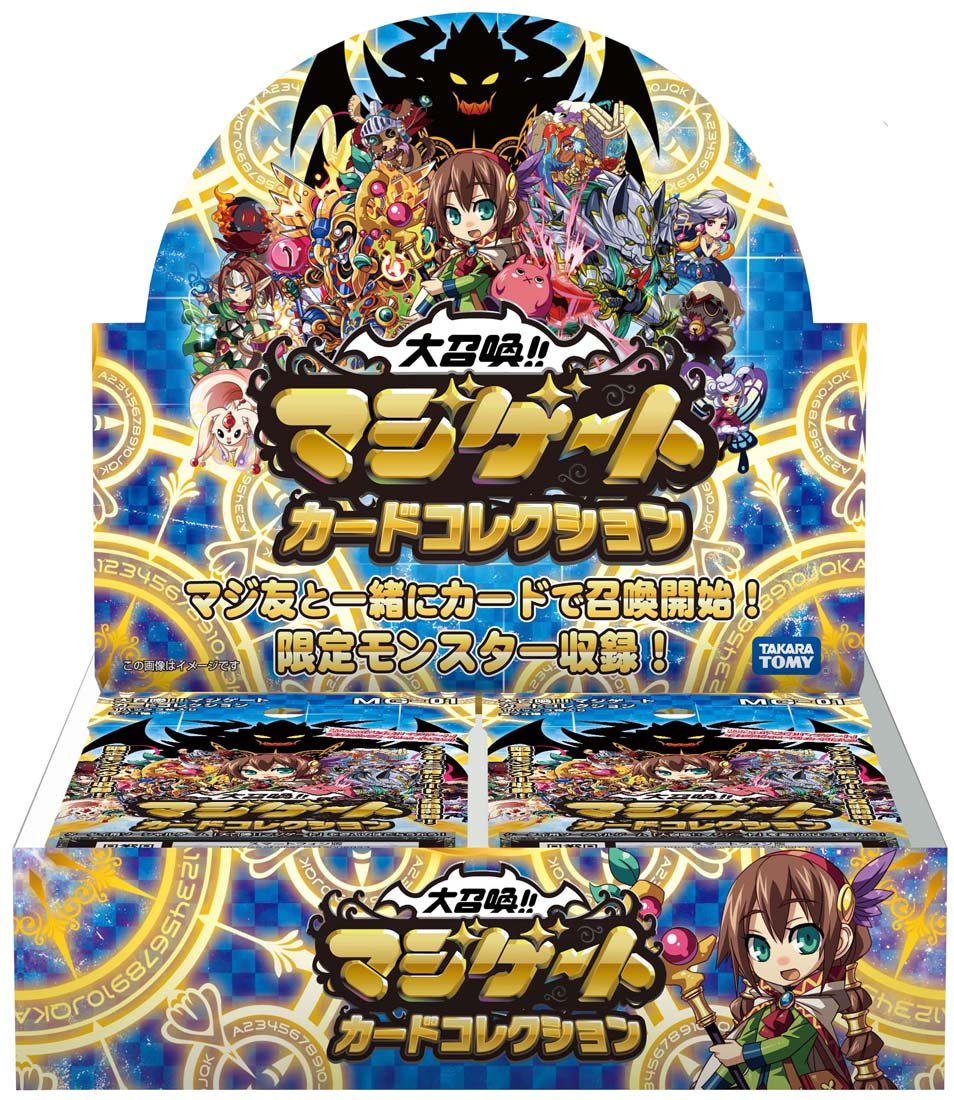 マジゲートカードコレクション Amazon.co.jp: 大召喚!!マジゲート MG-01 カードコレクション DP-BOX